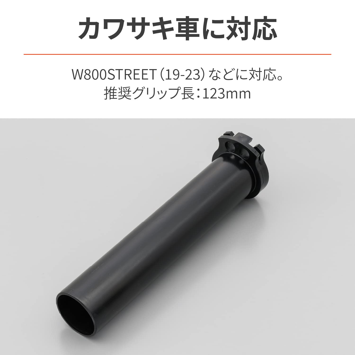 Amazon | デイトナ(Daytona) バイク スロットルスリーブ W230など用